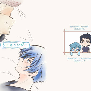 【禁秘2】誓悠新刊サンプル