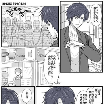 【創作】JKと家庭教師その⑩