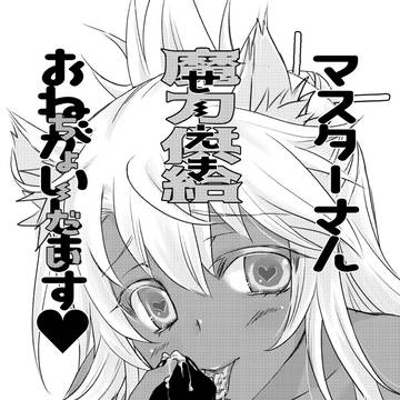 コミトレ35新刊サンプル