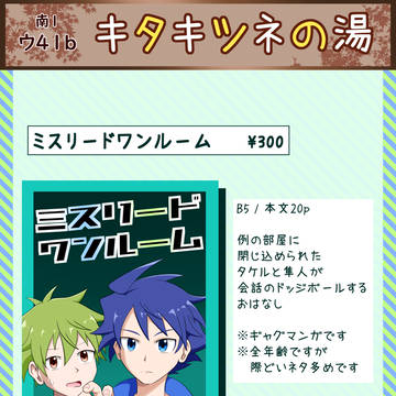 1/19ミラフェス18　おしながき