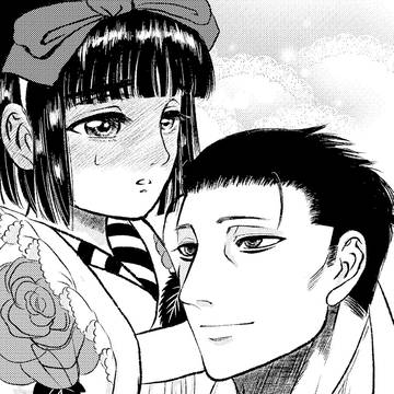姫子さんと文治さま