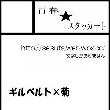 俺様の誕生日だゼ!6 サークルカットとお品書き