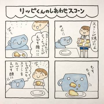 リッピくんのしあわせスコーン