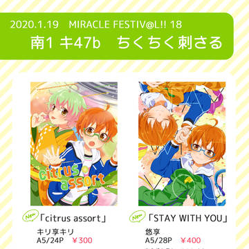 【1/19ミラフェス】お品書き