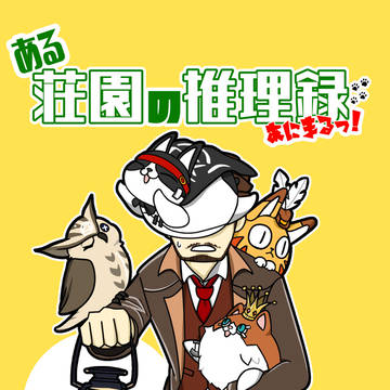 残狂新刊サンプル