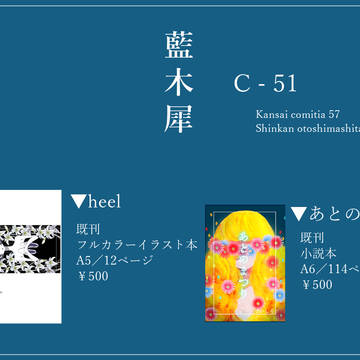 関コミ57　C-51