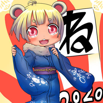 あ、あけましてごめんなさい・・・