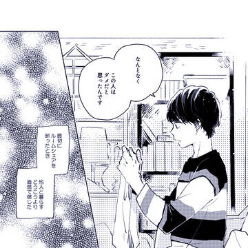 ダメな人