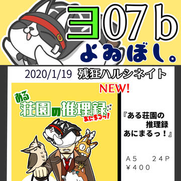残狂ハルシネイトおしながき