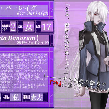 【DDA】Eir Burleigh【CS】