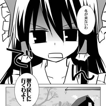 雪華