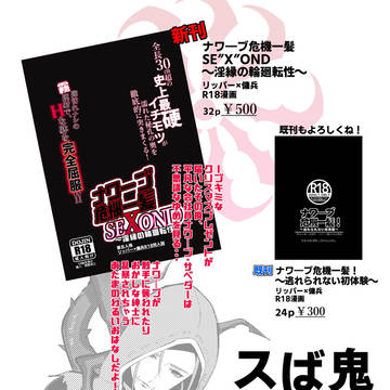 【1/19残狂お品書き】