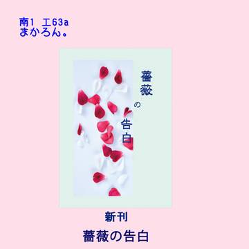 ミラフェス18お品書き