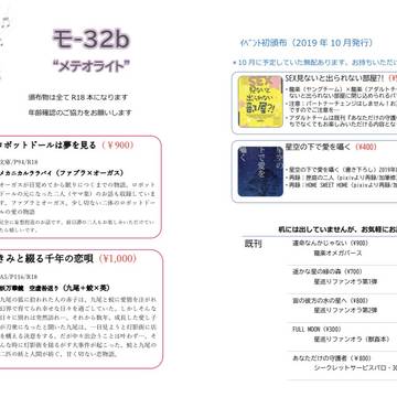 2/16トプステ19お品書き