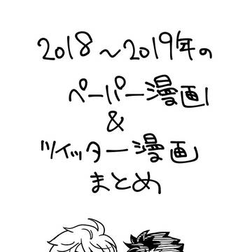 漫画まとめ