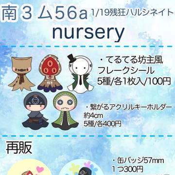 1月19日 残狂ハルシネイト お品書き