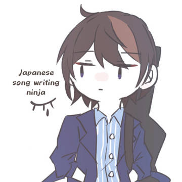 Japanese song writing ninja