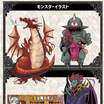 ■オリジナル ゲームキャラ アイテム、モンスターデザイン