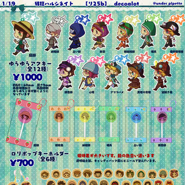 【1/19残狂】おしながき【リ25b】