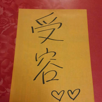 書き初め2020