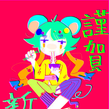 無題