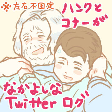 コナハンコナついろぐ1