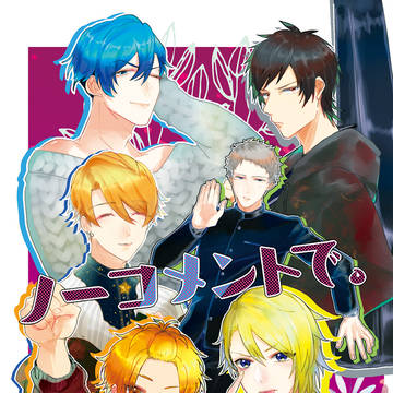 【屋根下7】新刊のお知らせ