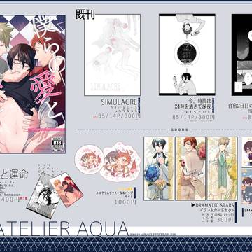 【1/19ミラフェス18】お品書き