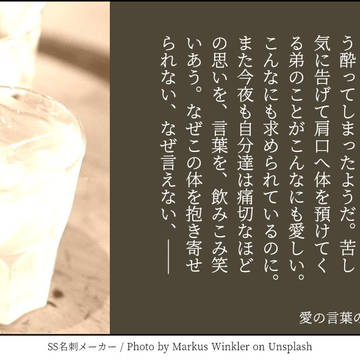140字名刺ー3