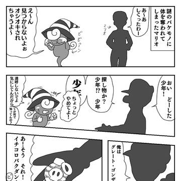 ペーパーマリオRPG ステージ４