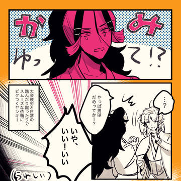 【カリマチ】髪はものを言う【夏ノ章】