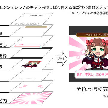 ダイスDEシンデレラ♪っぽい素材