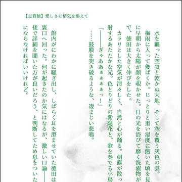 【6月】愛らしさに悋気を添えて