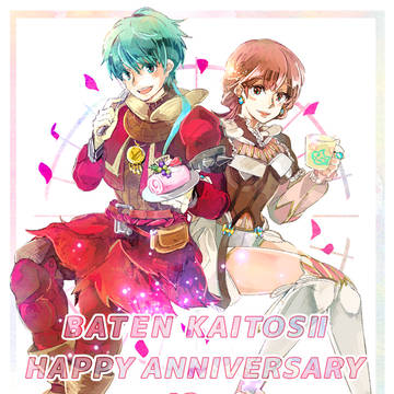 【バテン 】祝・バテン 2 12周年