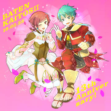 【バテン 】祝・バテン 2 13周年
