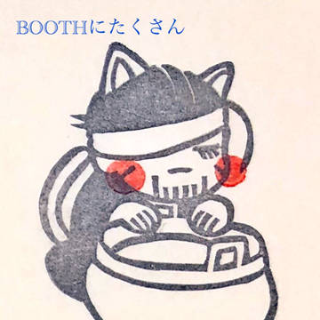 BOOTHに登録しました！