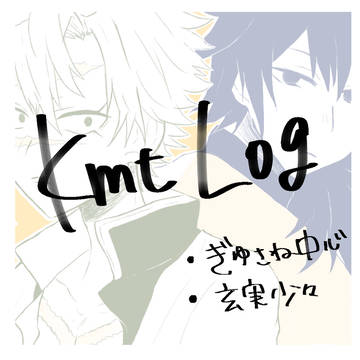 kmt①