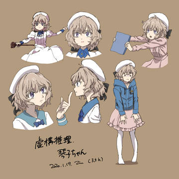 「虚構推理」岩永琴子