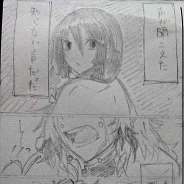 死後に世界を救ったはずなのに~落書き詰め①