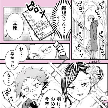 【立銀】初詣デート