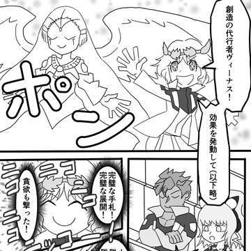 【DDA】墜とせ!悪!【交流】