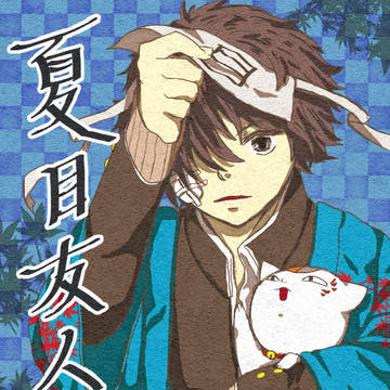 碧