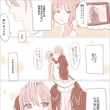 沖神ワンドロまとめ