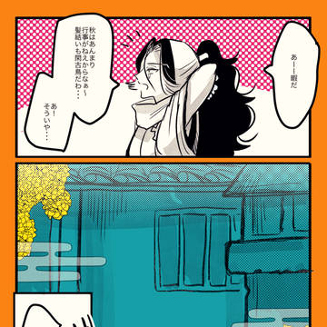 【カリマチ】言葉アソビ【秋ノ章】