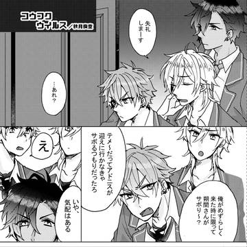 ぶく零晃アンソロweb再録