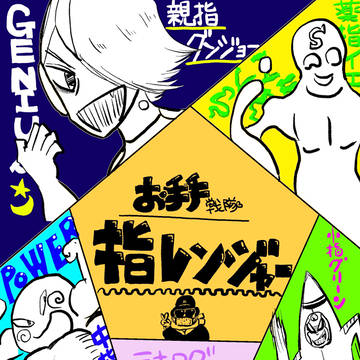 ラキログ5