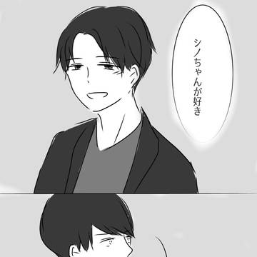 告白