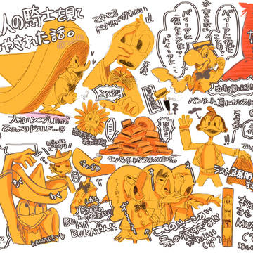 三人の騎士を見て癒されたレポ