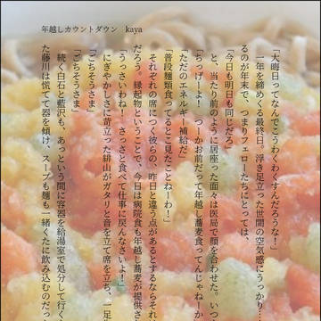 今年もよろしくお願いします