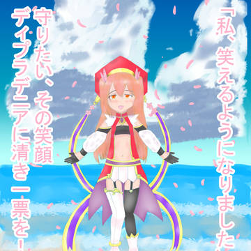 花騎士　万華祭　ディプラデニア応援ポスター
